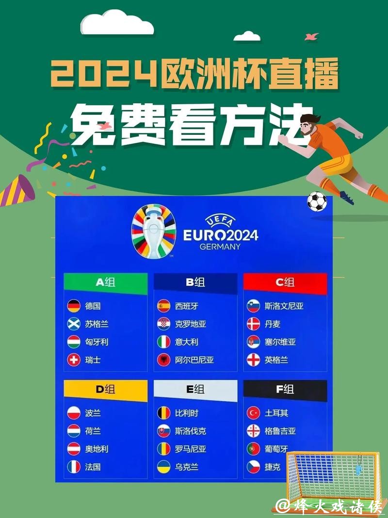 2026世界杯直播免费在线观看指南 2026世界杯直播免费在线观看指南