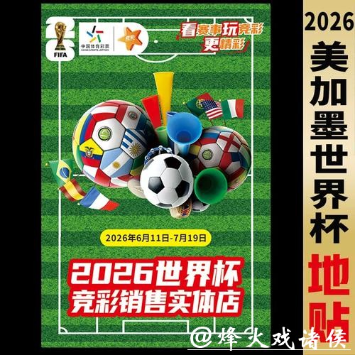 世界杯竞猜官网入口推荐