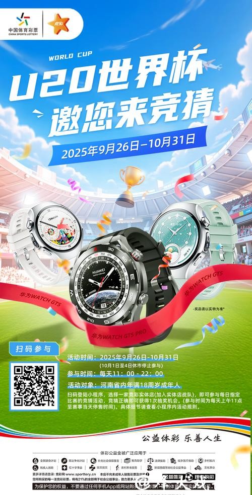 探寻世界杯合法投注渠道 探寻世界杯合法投注渠道