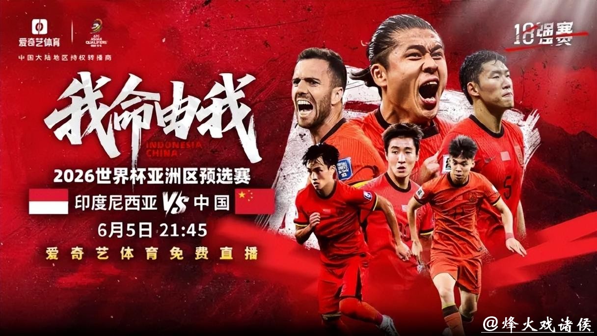 2026世界杯实时在线直播