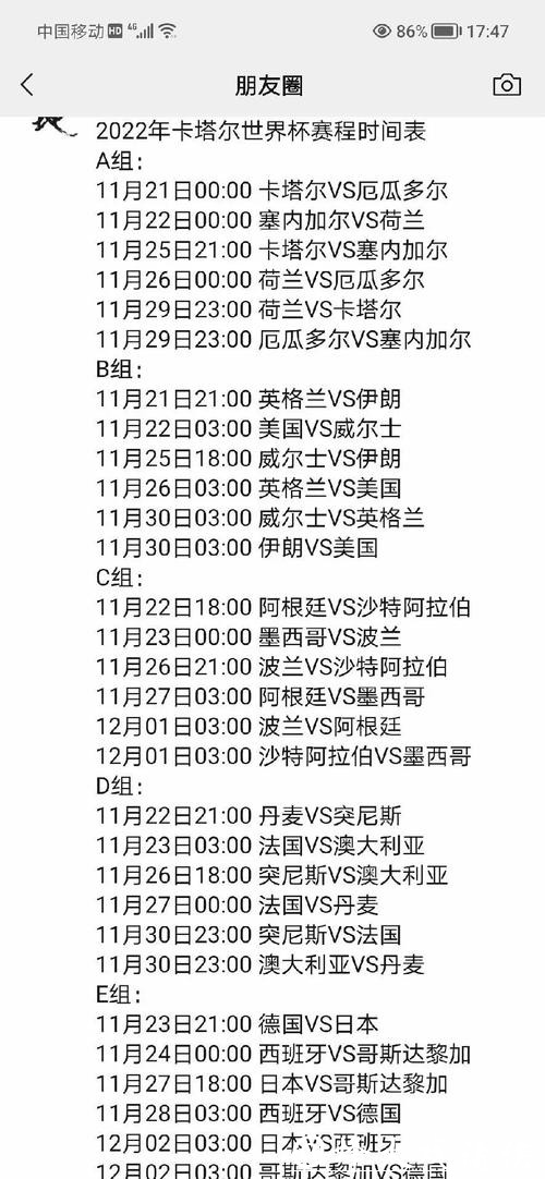 全面解析世界杯赛程中心 全面解析世界杯赛程中心